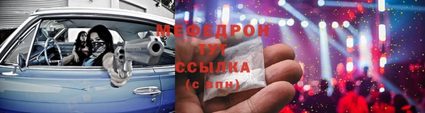мяу мяу кристалл Слюдянка