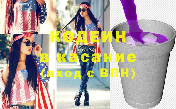 мяу мяу кристалл Слюдянка