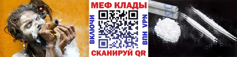 МЕГА   хочу   Вятские Поляны  Меф мяу мяу 