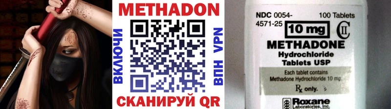 МЕТАДОН VHQ  Вятские Поляны 